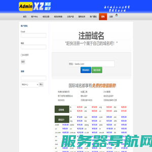 海外域名注册查询