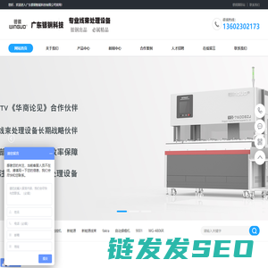 同轴剥线机