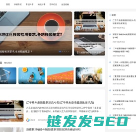 妮靓网,科技生活,生活百科,小常识,生活小窍门,百科大全,经验网