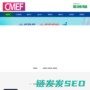 2025CMEF广州医疗器械博览会