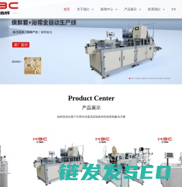 全自动杯型口罩机,鱼形口罩机,折叠口罩机,平面口罩机,拖鞋机,四角裤包装连线,压缩毛巾机,手术服机