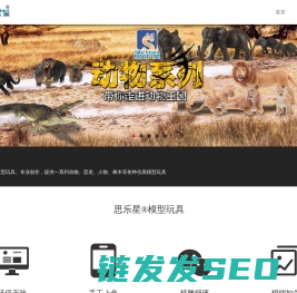 思乐星