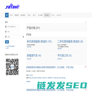 延保产品