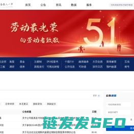 巨潮资讯网