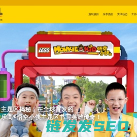 上海乐高乐园度假区官方网站