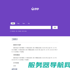 网站测速