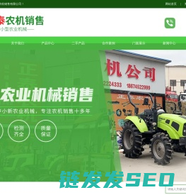 怀化市正泰农机销售有限公司