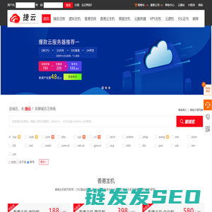 捷云