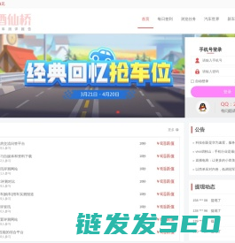 酒仙桥