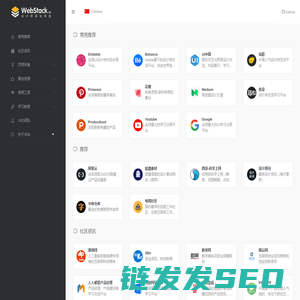 WebStack.cc