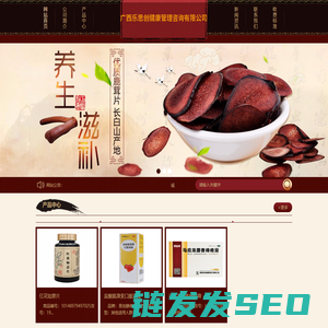 广西乐思创健康管理咨询有限公司