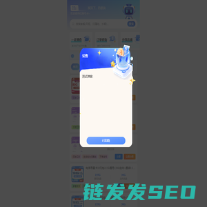 佳网号卡