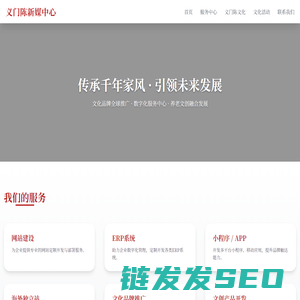 义门陈新媒中心