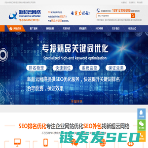 网站seo