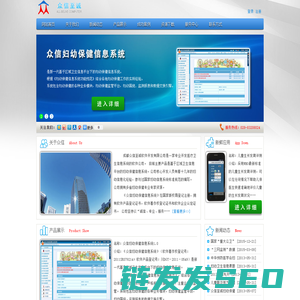 成都众信至诚软件开发有限公司