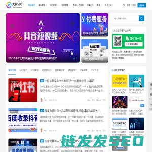 SEO优化技术