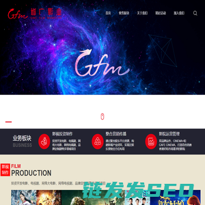广东省广影业股份有限公司