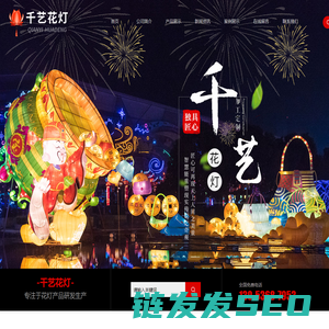 花灯设计