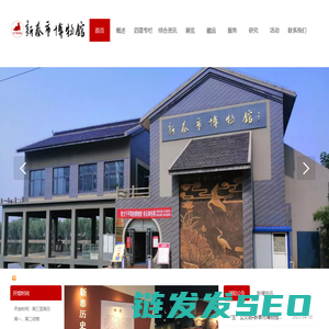 新泰市博物馆