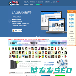 黑眼圈物业管理系统