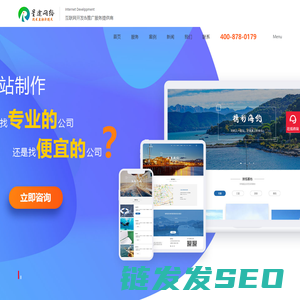 上海网站建设