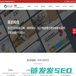 上海网站建设