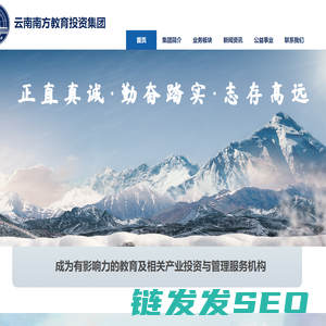 云南南方教育投资集团
