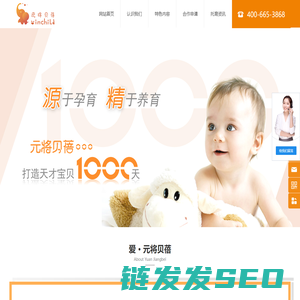 元将贝蓓托育中心