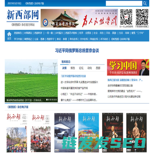 新西部网
