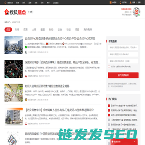 全国房产新闻