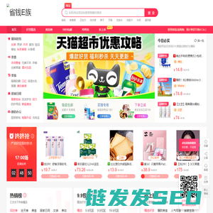 省钱E族