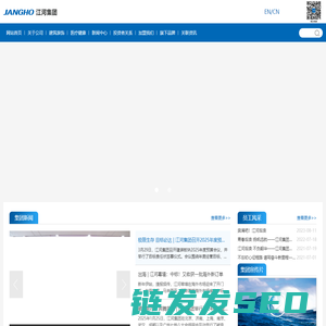 江河创建集团股份有限公司