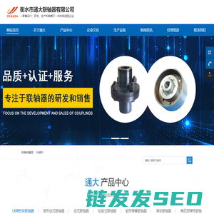 衡水市通大联轴器有限公司