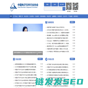 CECA：中国电子元件行业协会