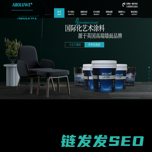 亚堡罗威艺术涂料