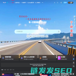 野草AI创作学习