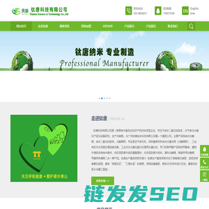 耒阳市钛唐科技有限公司