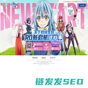 《仙境传说RO:新启航》官方网站