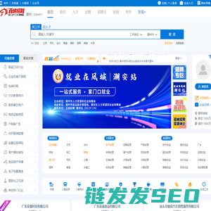 潮州招聘网