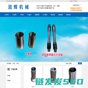 TC轴承