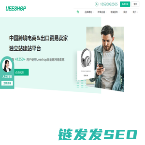 外贸网站建设制作