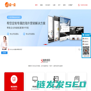 谷歌SEO优化