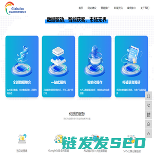 谷歌独立站