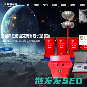 变频串联谐振