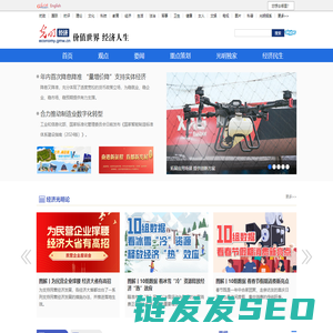 经济频道
