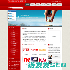 广州市鑫顺孚电气机械有限公司