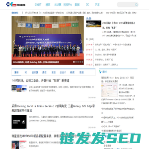中文科技资讯