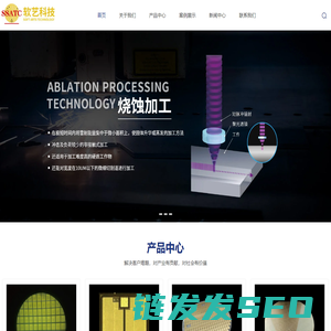 深圳激光切割加工厂