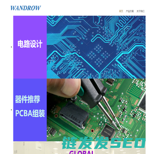 QI无线充电方案