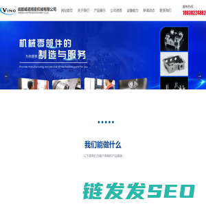 精密机械加工